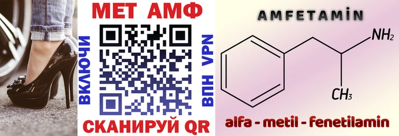 Амфетамин VHQ Николаевск-на-Амуре