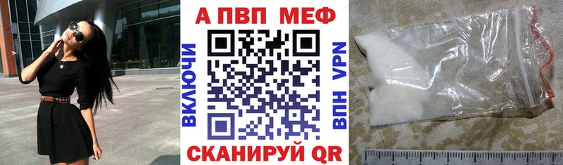 A PVP Соль Николаевск-на-Амуре