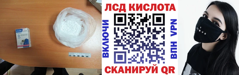 LSD-25 экстази кислота  Николаевск-на-Амуре 
