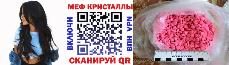 МЕФ мяу мяу  кракен рабочий сайт  мориарти формула  Николаевск-на-Амуре 